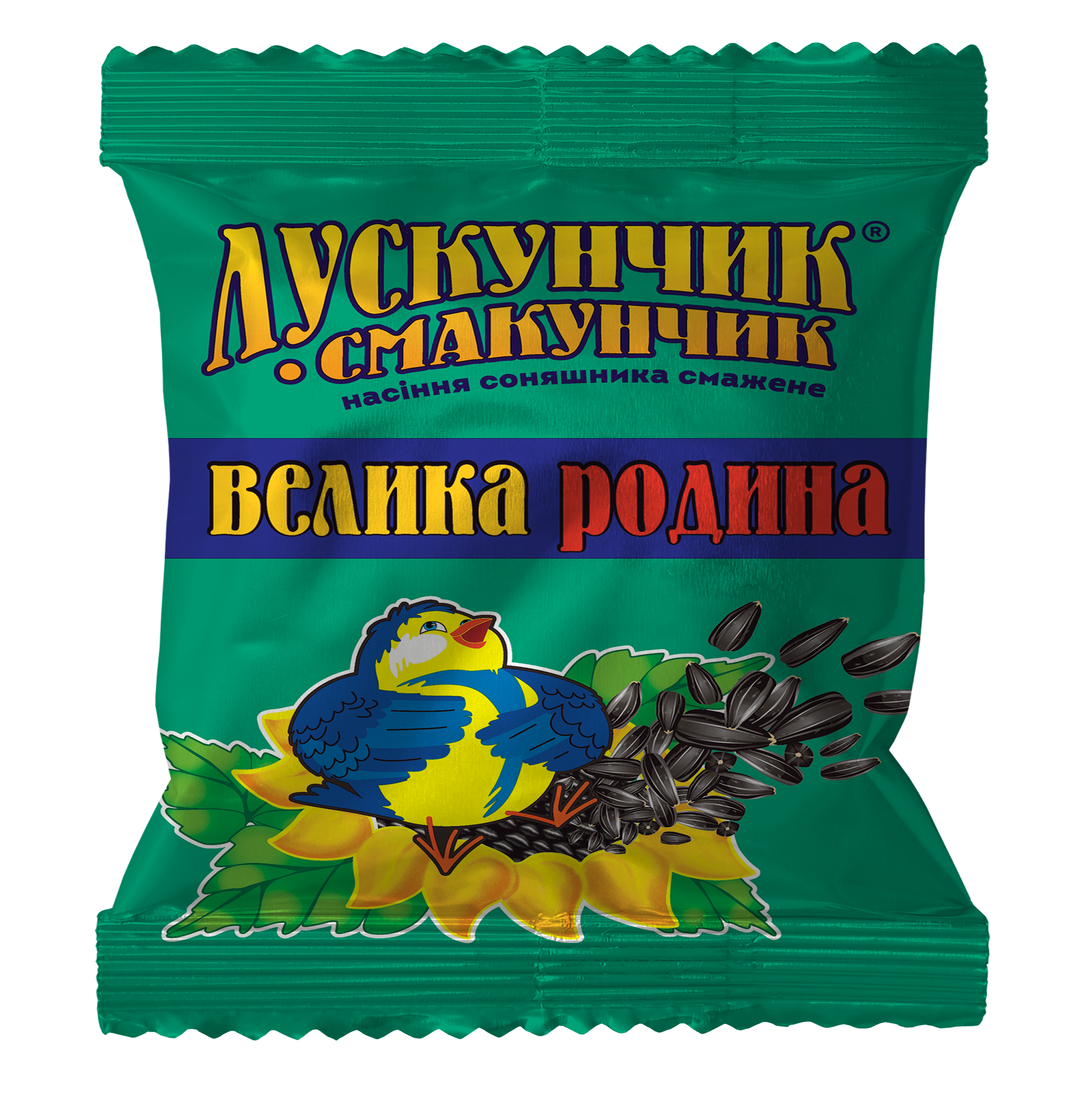 Лускунчик Смакунчик. «Велика Родина»